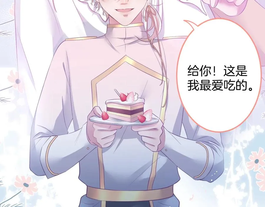 第106话 我来服侍你吧 第31页
