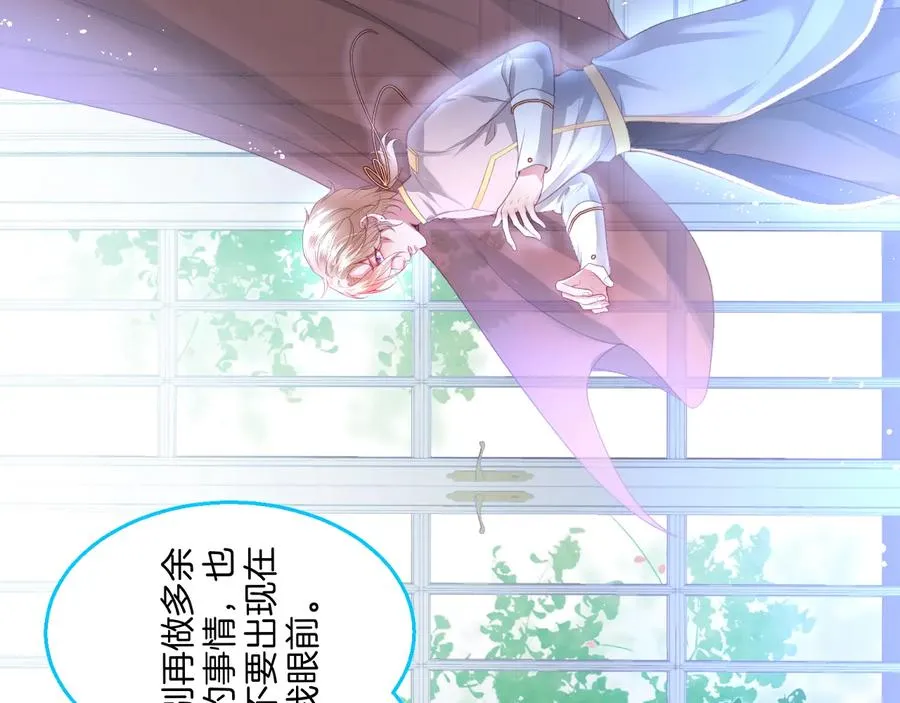 第106话 我来服侍你吧 第39页