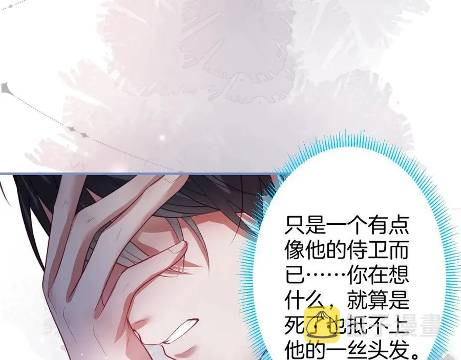 第106话 我来服侍你吧 第42页