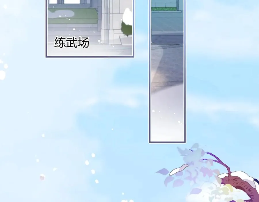 第106话 我来服侍你吧 第56页