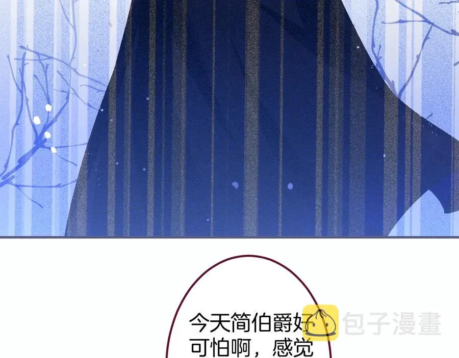 第106话 我来服侍你吧 第59页