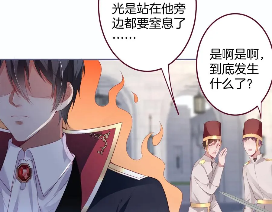 第106话 我来服侍你吧 第60页