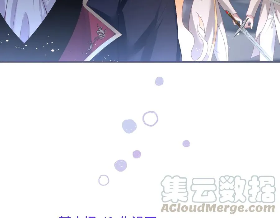 第106话 我来服侍你吧 第61页