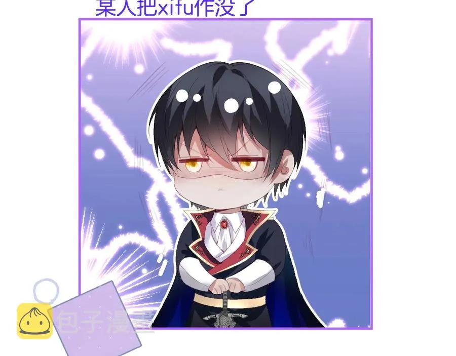 第106话 我来服侍你吧 第62页