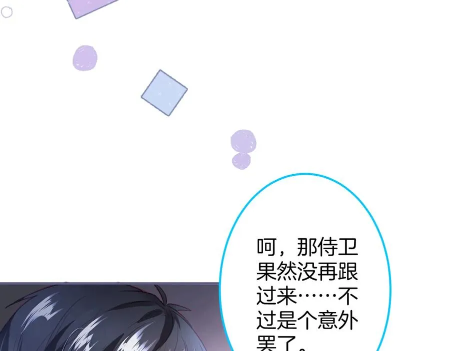 第106话 我来服侍你吧 第63页