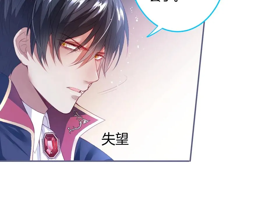 第106话 我来服侍你吧 第64页