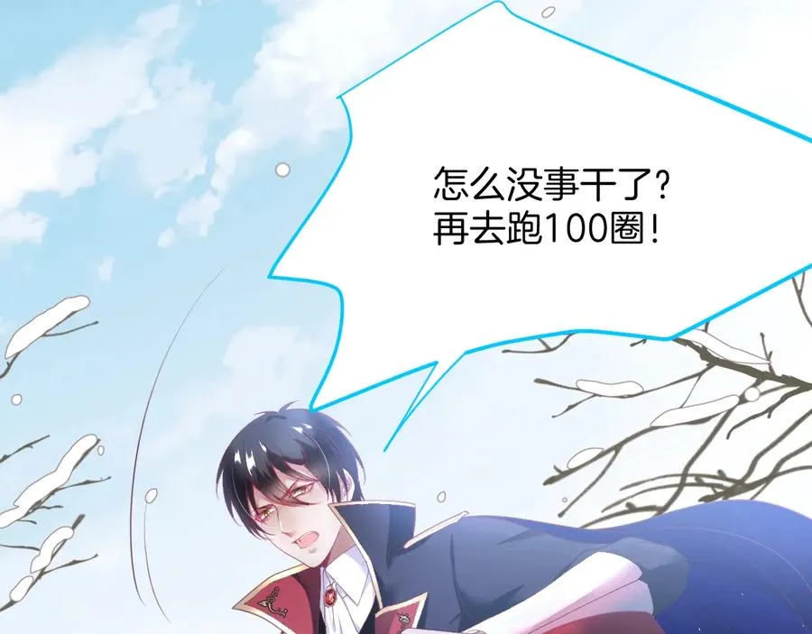 第106话 我来服侍你吧 第66页
