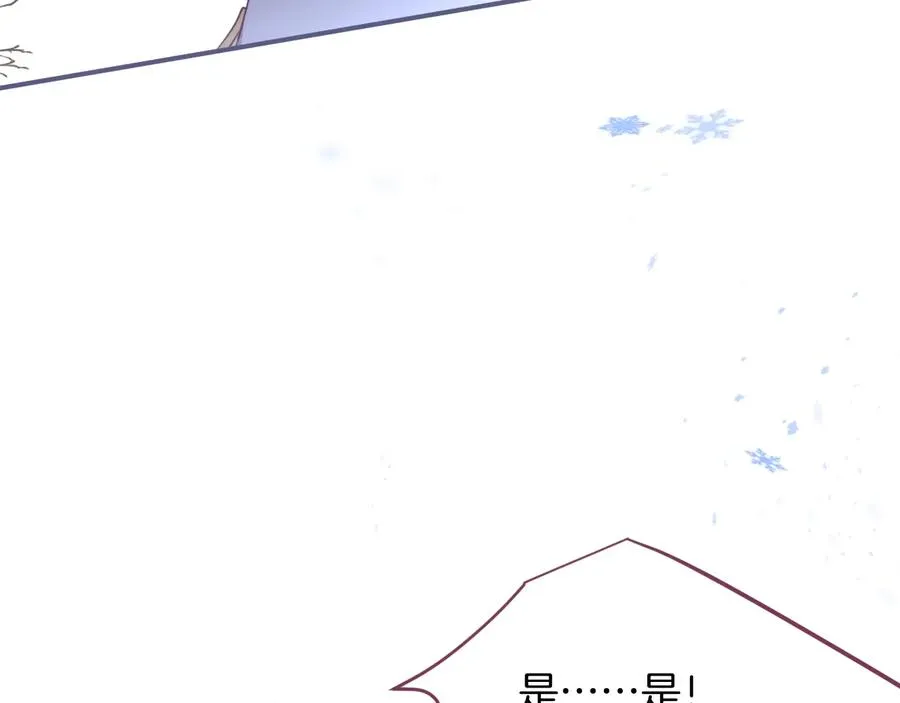第106话 我来服侍你吧 第68页