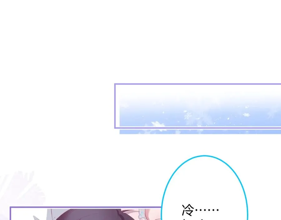 第106话 我来服侍你吧 第75页