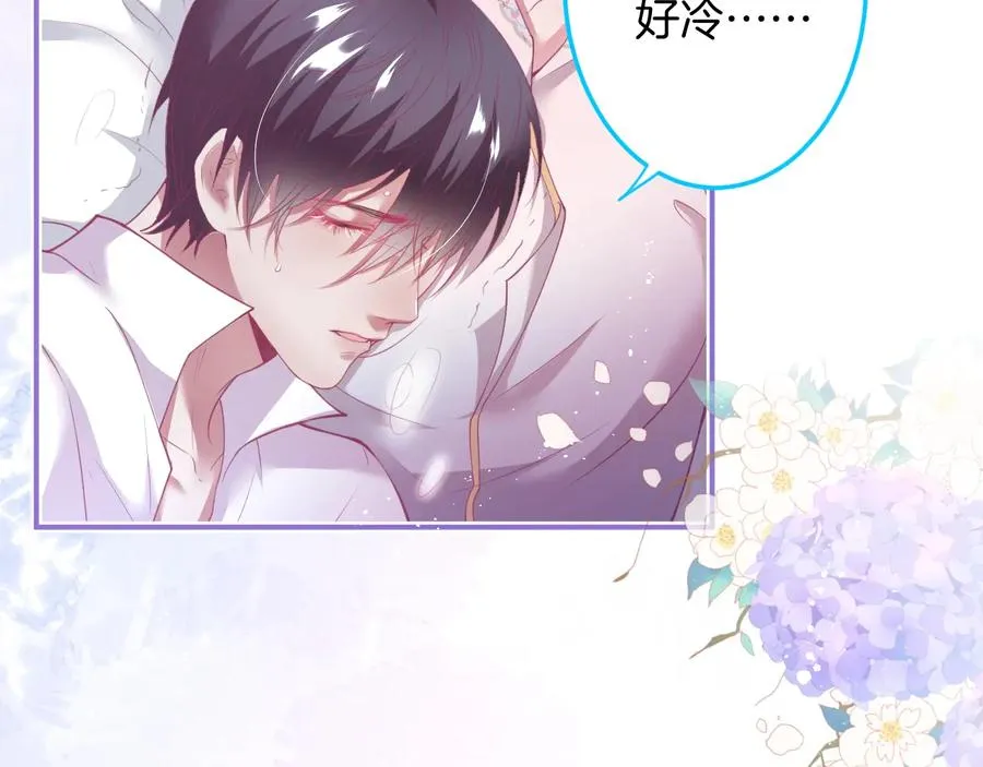 第106话 我来服侍你吧 第76页