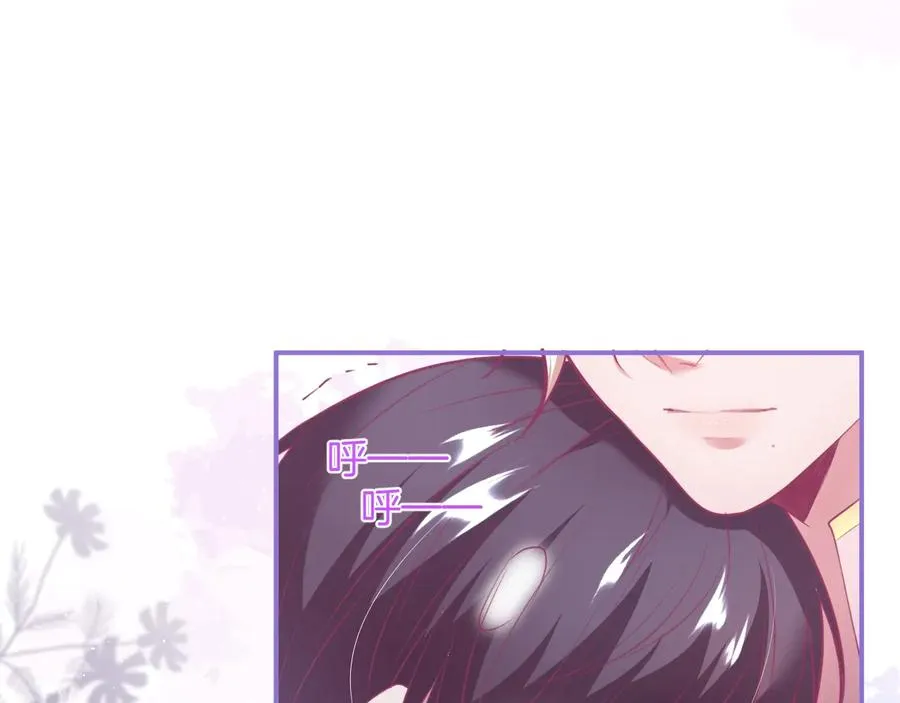 第106话 我来服侍你吧 第79页