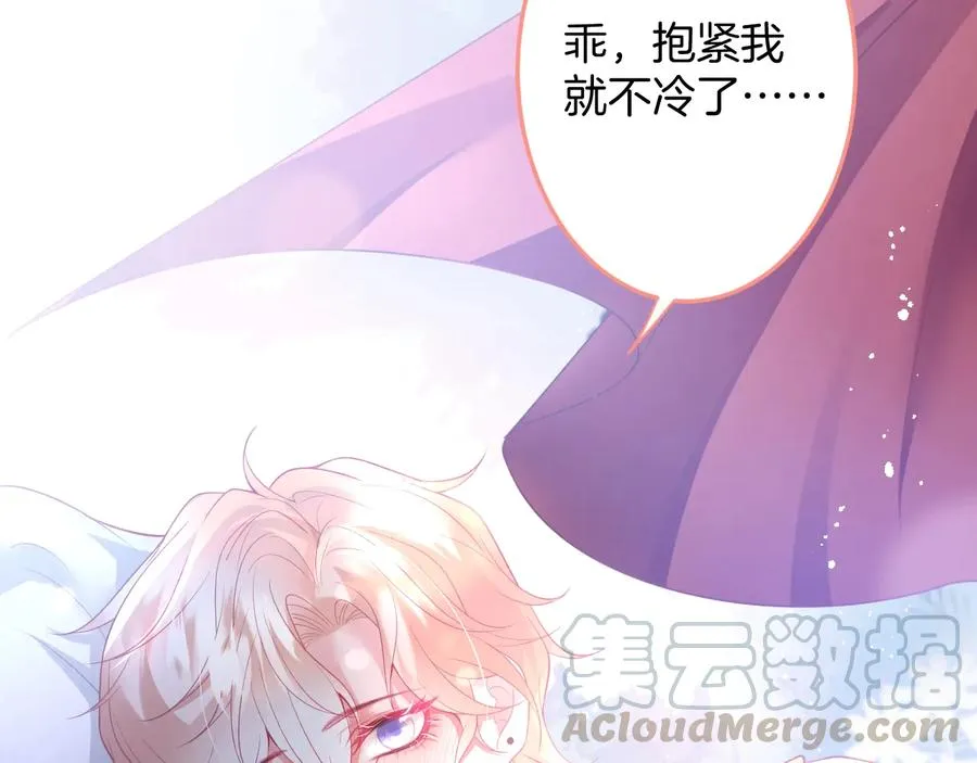 第106话 我来服侍你吧 第81页