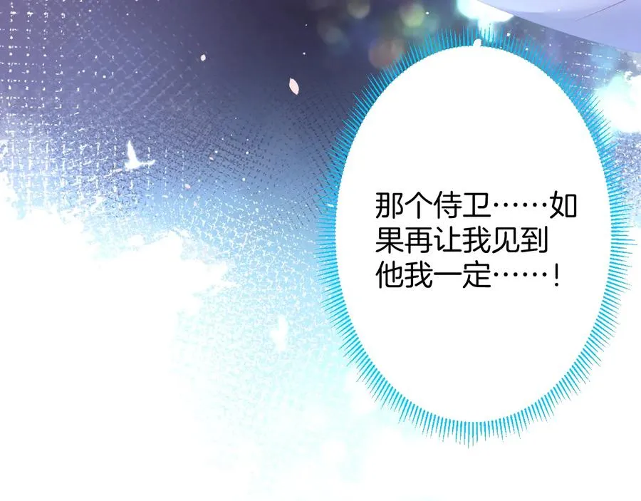 第106话 我来服侍你吧 第83页