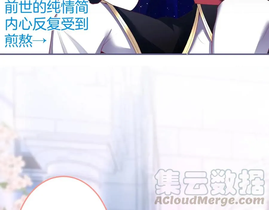 第106话 我来服侍你吧 第85页