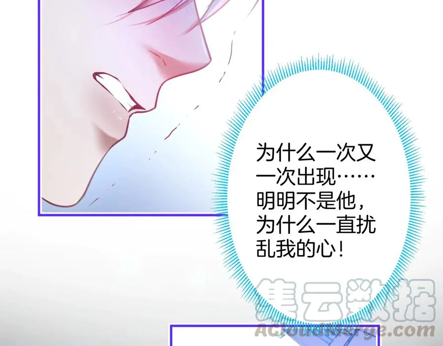 第106话 我来服侍你吧 第89页