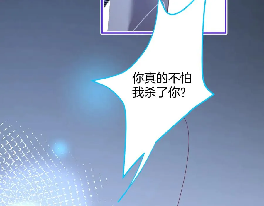 第106话 我来服侍你吧 第91页