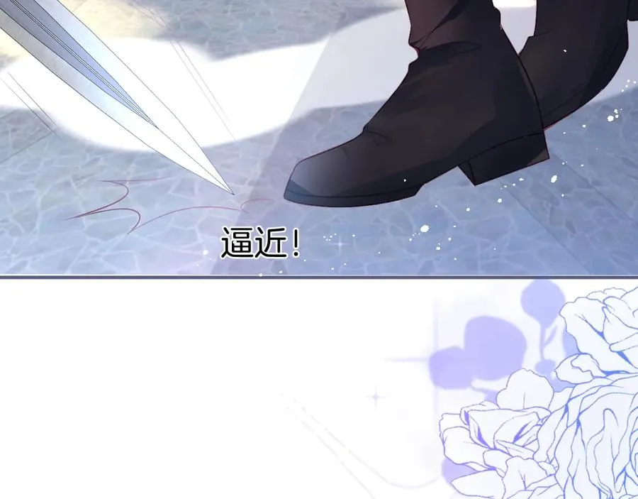 第106话 我来服侍你吧 第99页