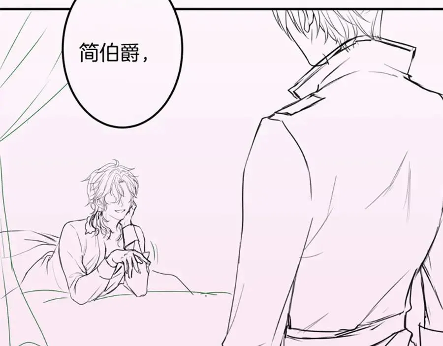 第106话 我来服侍你吧 第110页