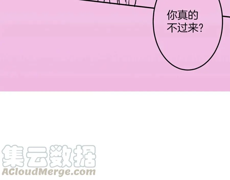 第106话 我来服侍你吧 第113页