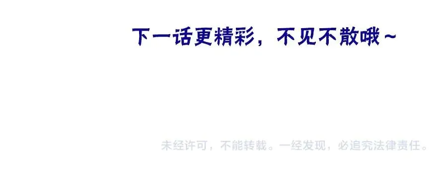 第106话 我来服侍你吧 第114页