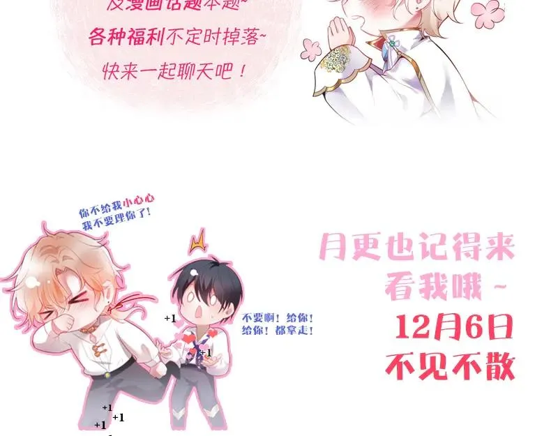第106话 我来服侍你吧 第116页