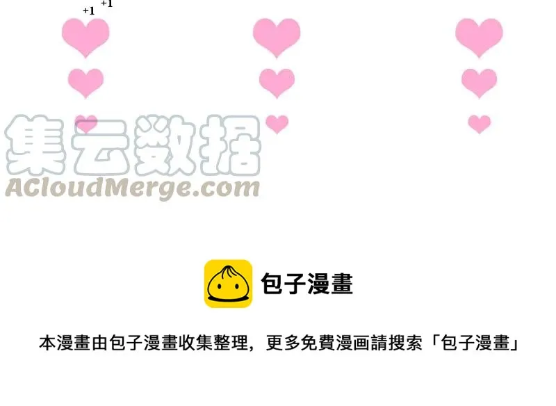 第106话 我来服侍你吧 第117页