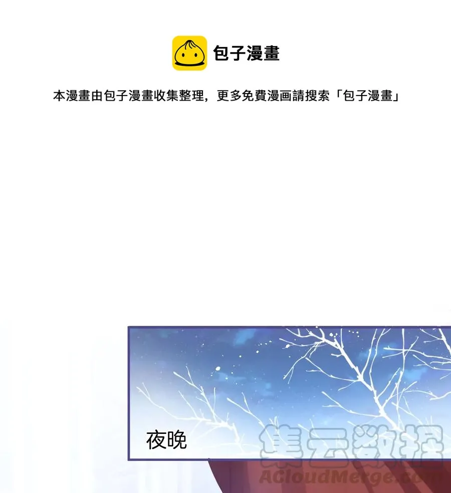 第105话 他忘记我了 第1页