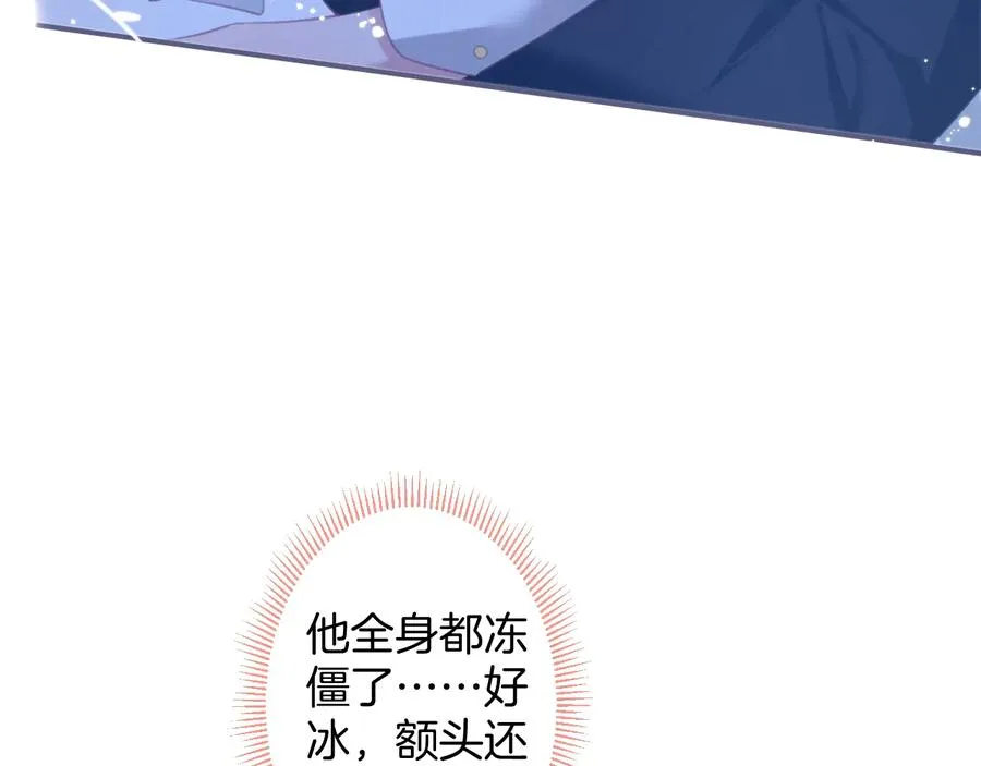 第105话 他忘记我了 第8页