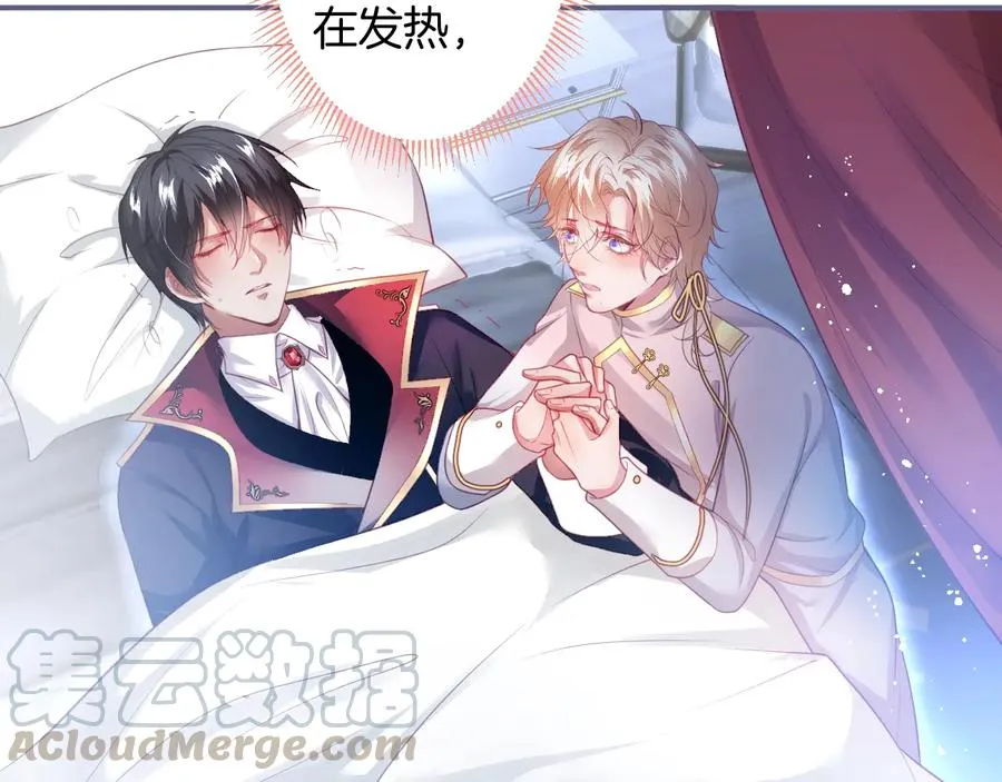 第105话 他忘记我了 第9页