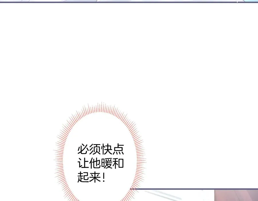 第105话 他忘记我了 第10页
