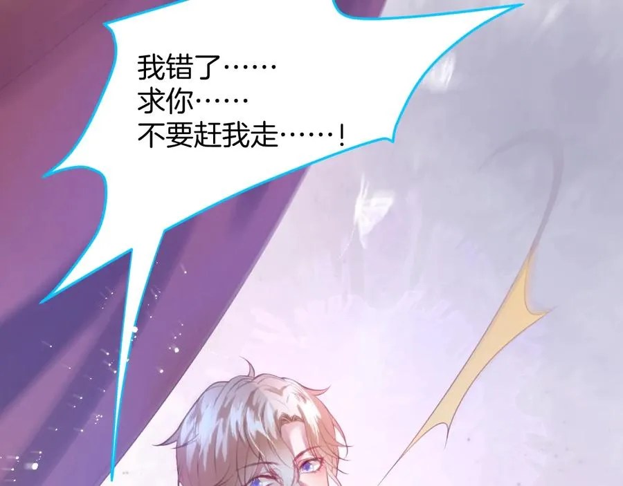 第105话 他忘记我了 第14页