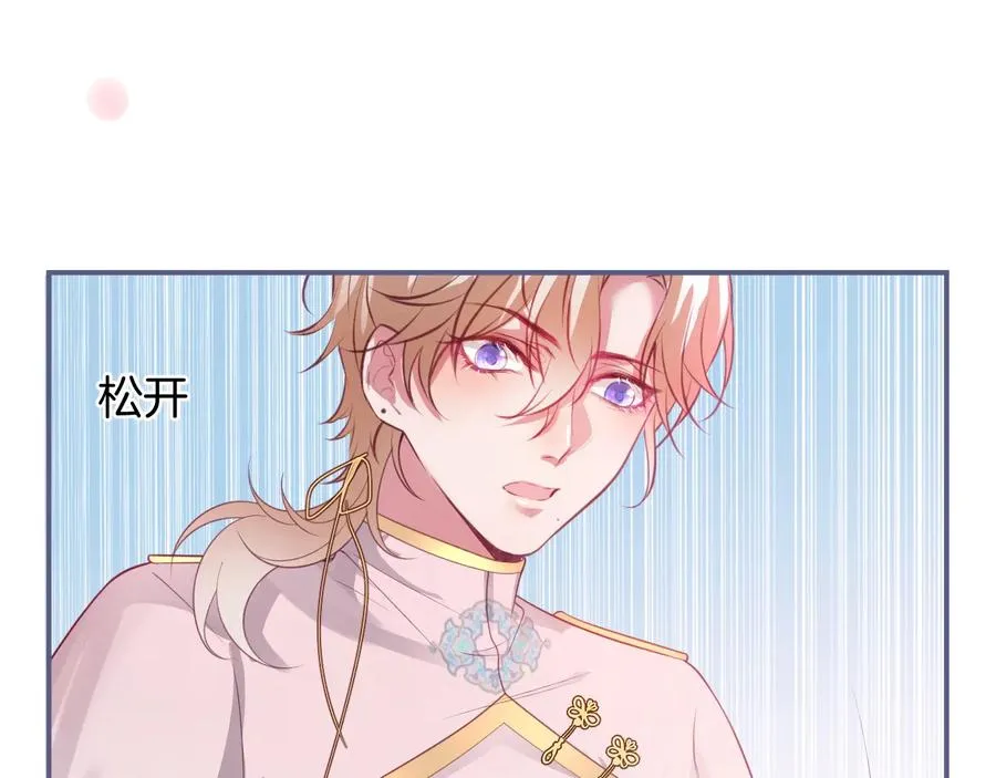 第105话 他忘记我了 第22页