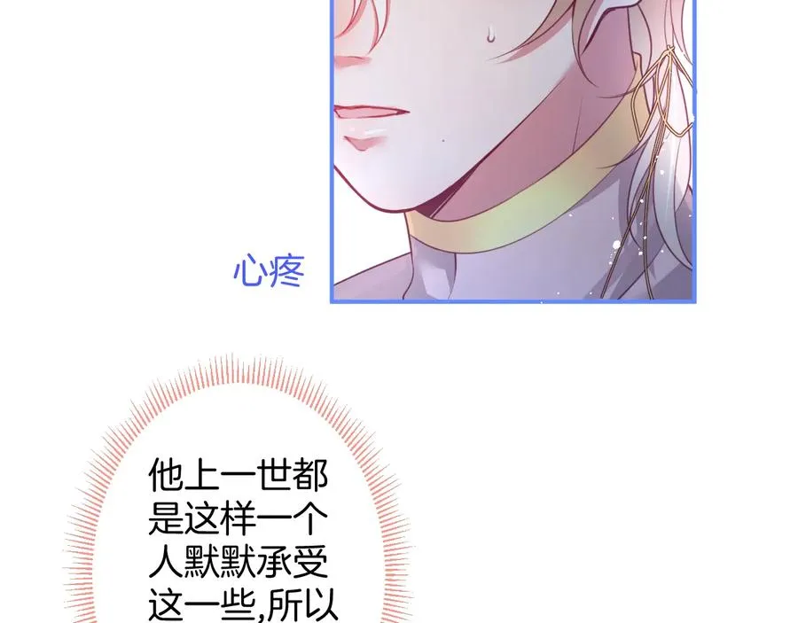 第105话 他忘记我了 第27页