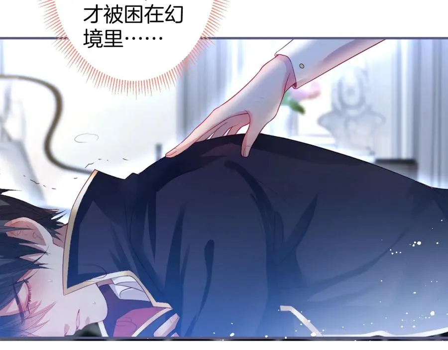 第105话 他忘记我了 第28页