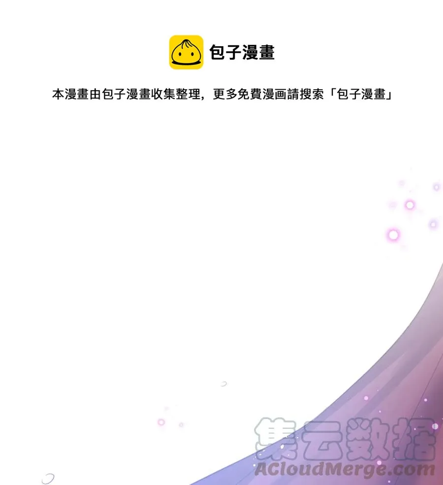 第105话 他忘记我了 第29页
