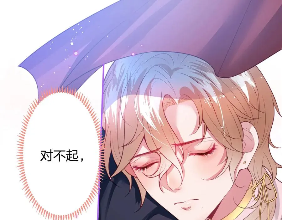 第105话 他忘记我了 第30页