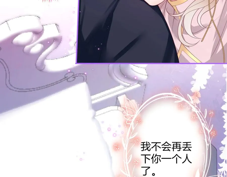 第105话 他忘记我了 第31页