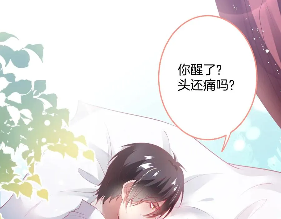 第105话 他忘记我了 第40页