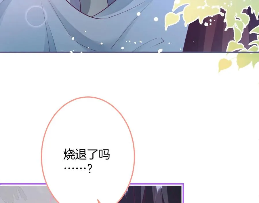 第105话 他忘记我了 第42页