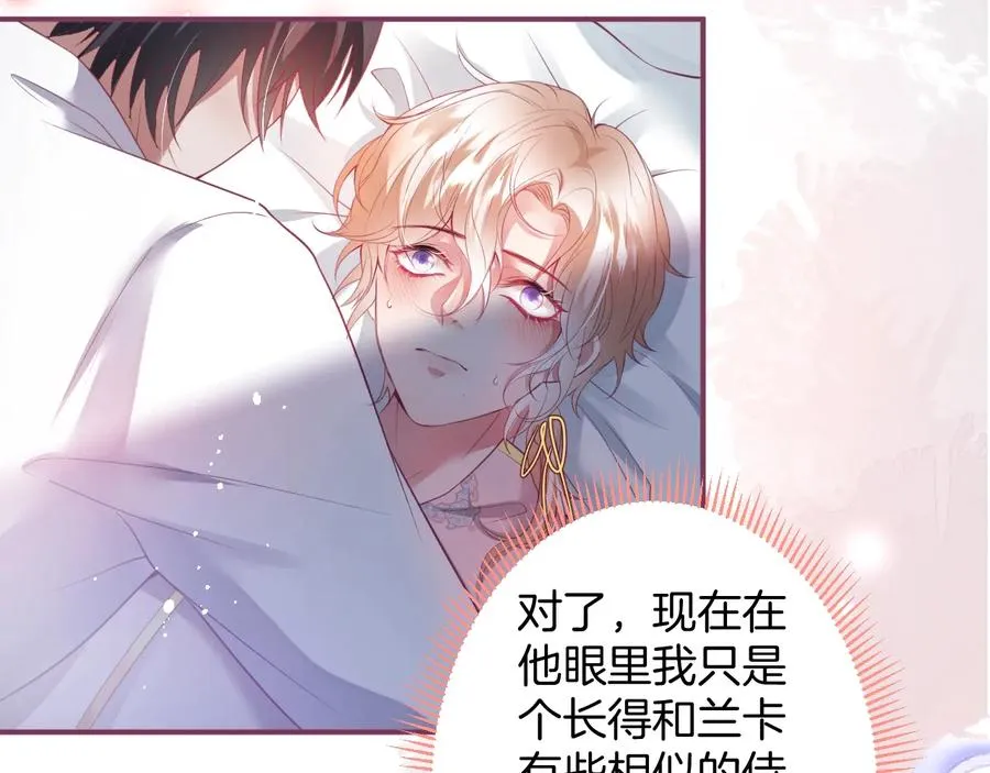 第105话 他忘记我了 第51页