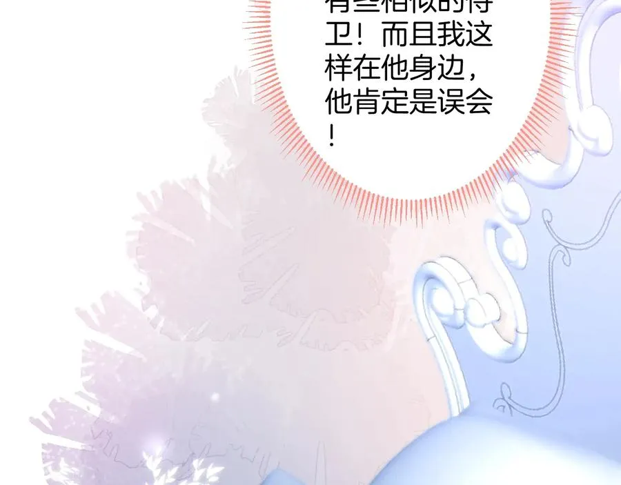 第105话 他忘记我了 第52页