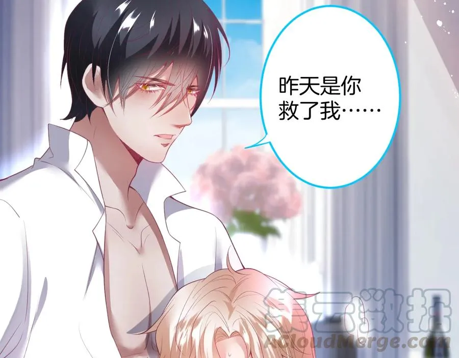 第105话 他忘记我了 第57页