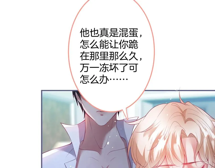 第105话 他忘记我了 第60页