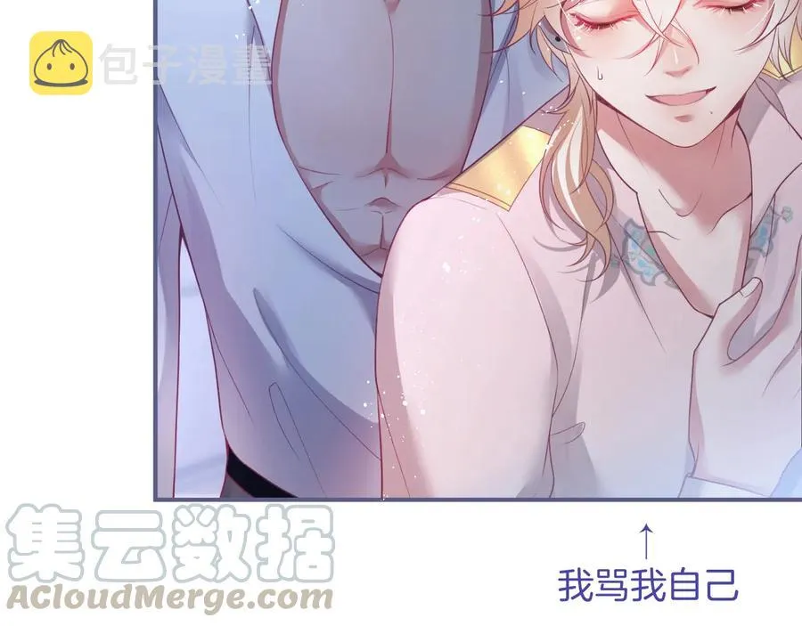 第105话 他忘记我了 第61页