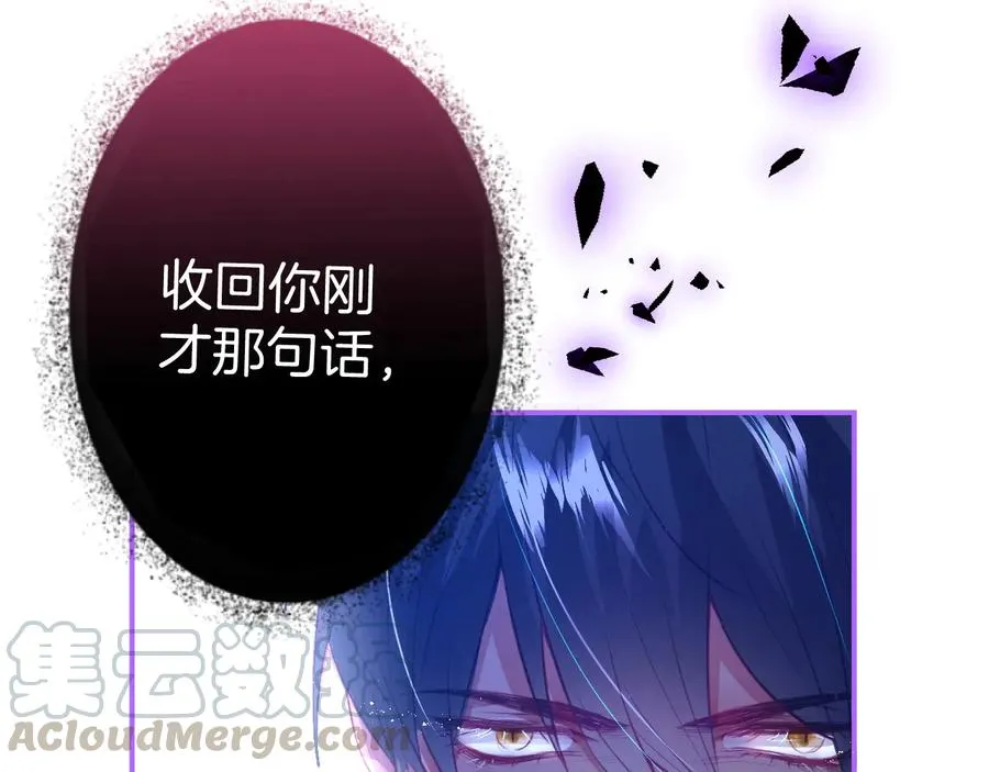 第105话 他忘记我了 第69页