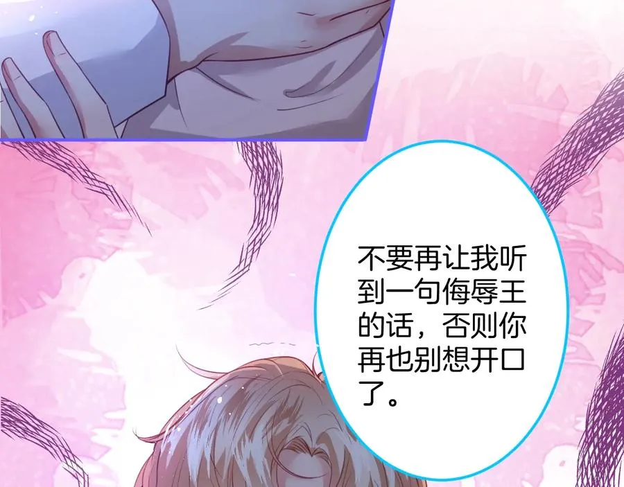 第105话 他忘记我了 第72页