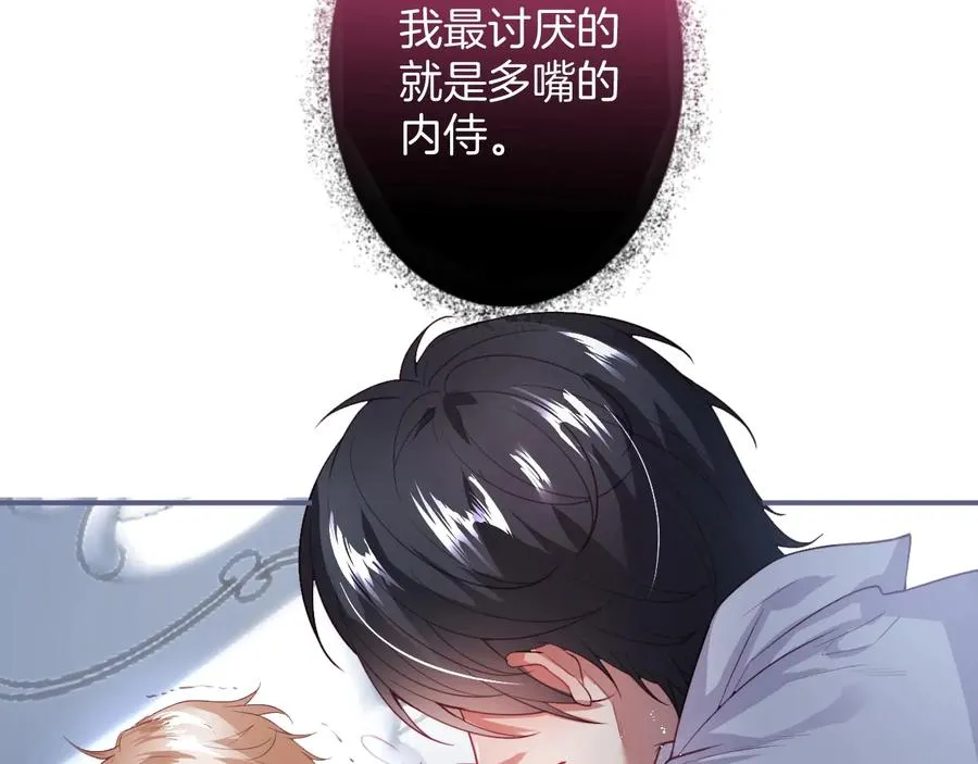 第105话 他忘记我了 第76页