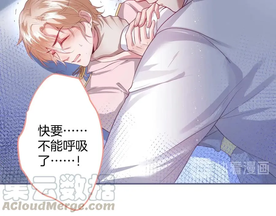 第105话 他忘记我了 第77页