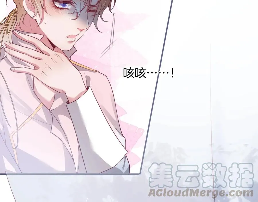第105话 他忘记我了 第81页