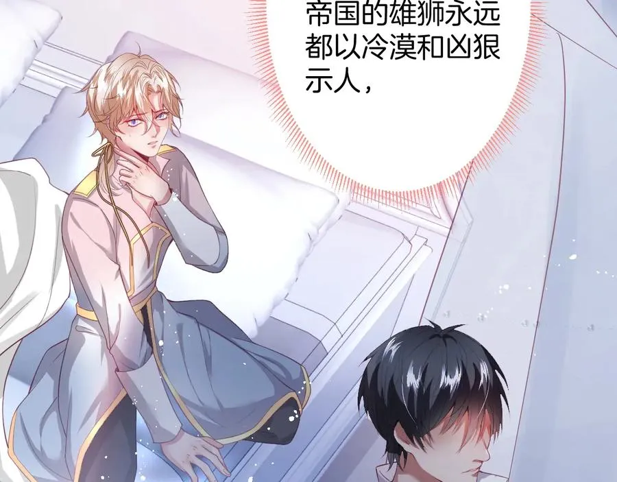 第105话 他忘记我了 第83页